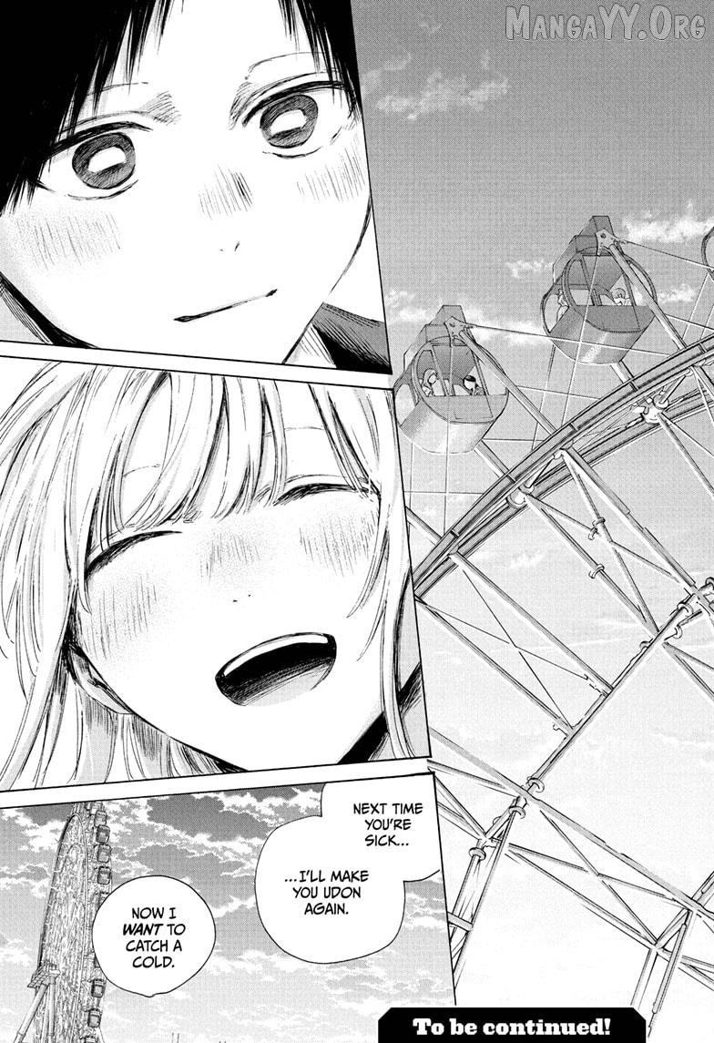 Blue Box, Chapter 230 image 23